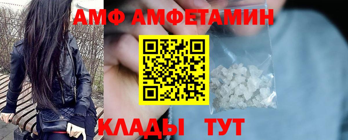 АМФ  ссылка на мегу   Ковров  Амфетамин Premium  Вход с VPN 