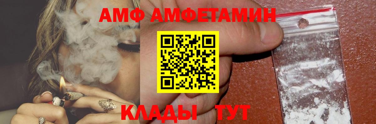 Amphetamine VHQ Ковров