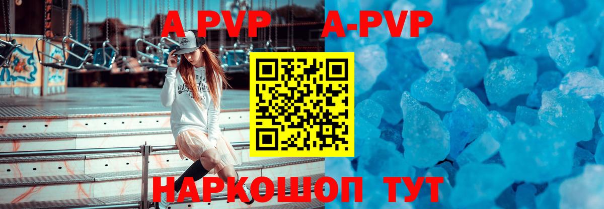 Alpha-PVP СК КРИС  Вход с VPN  Alfa_PVP  APVP VHQ  Ковров 