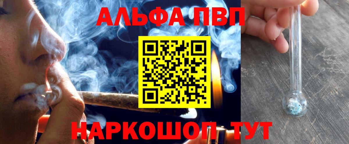 А ПВП кристаллы Ковров