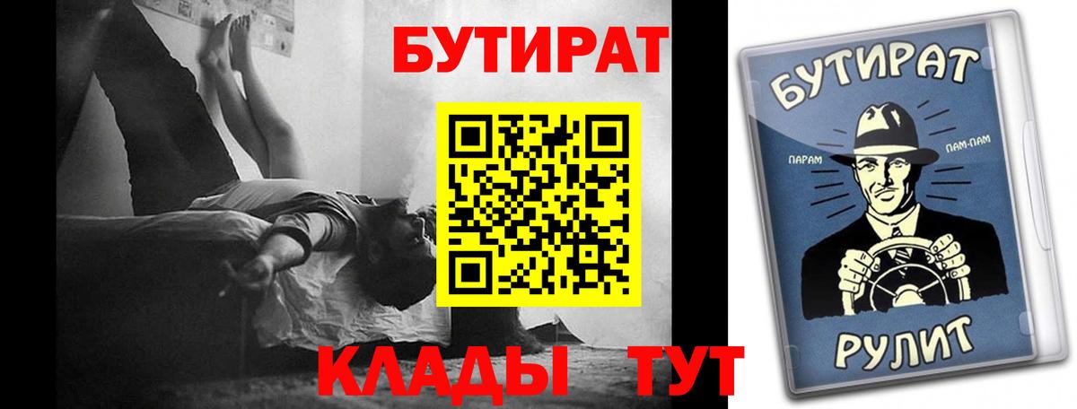 БУТИРАТ оксибутират Ковров