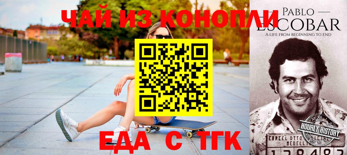 Печенье с ТГК конопля  Вход с VPN  Ковров 