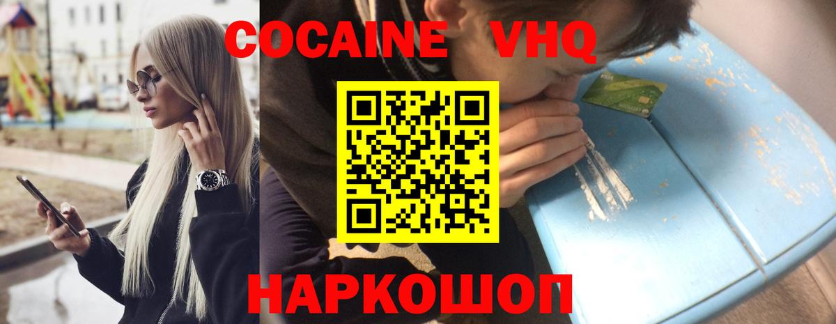 КОКАИН FishScale  Вход с VPN  Кокаин Перу  Ковров 