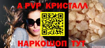альфа пвп Краснокаменск