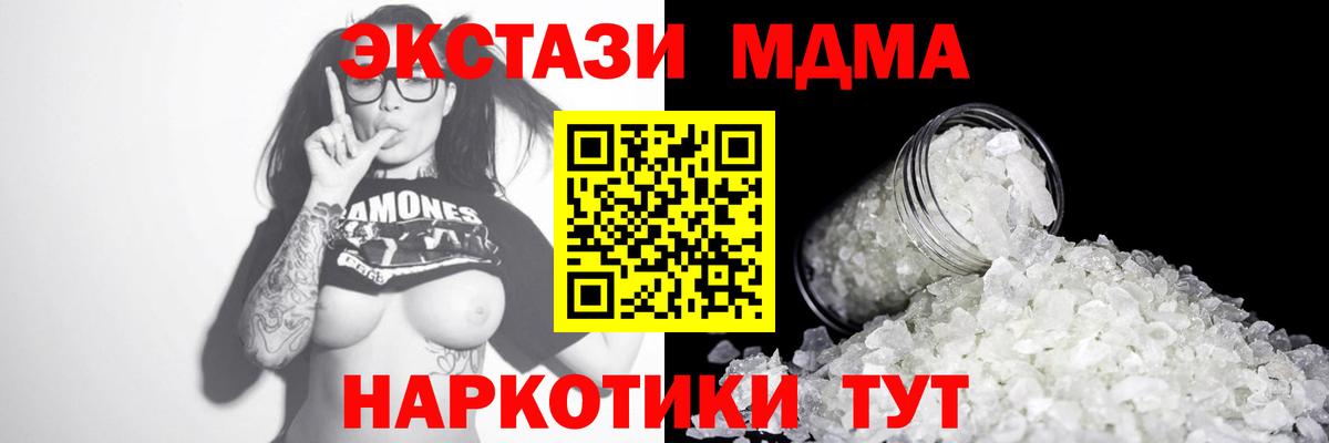 Ковров  MDMA crystal  MDMA молли  Вход с VPN 