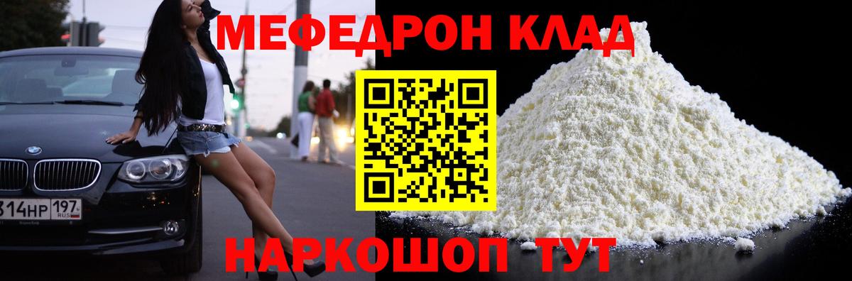 Мефедрон  Ковров