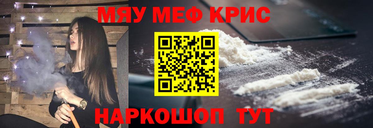 МЕФ  МЕФ  Вход с VPN  Меф VHQ  МЕФ кристаллы  Ковров 