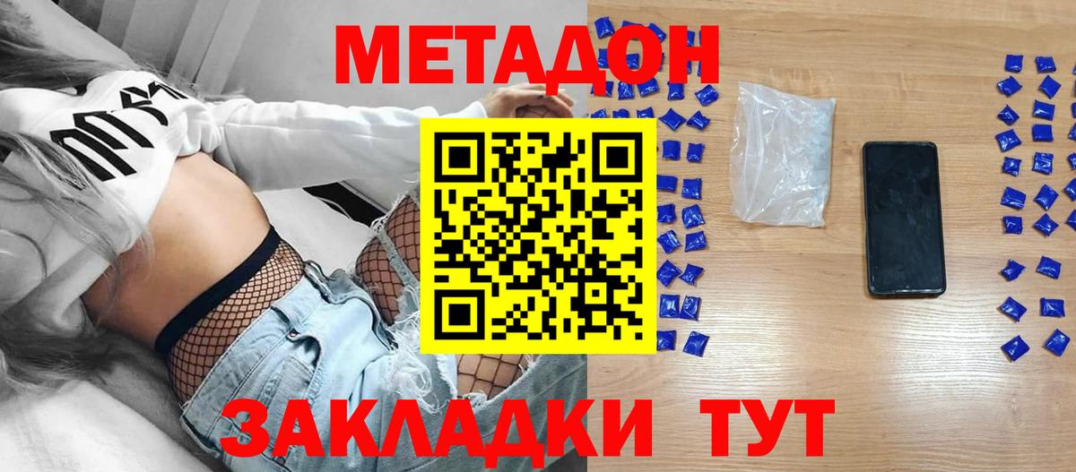 Ковров  Метадон мёд  МЕТАДОН кристалл  Вход с VPN 