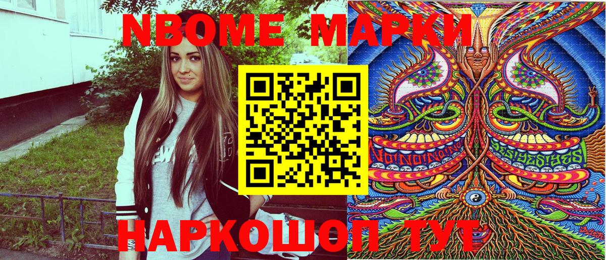 Наркотические марки 1,8мг  Наркотические марки 1,8мг  Ковров  Вход с VPN 