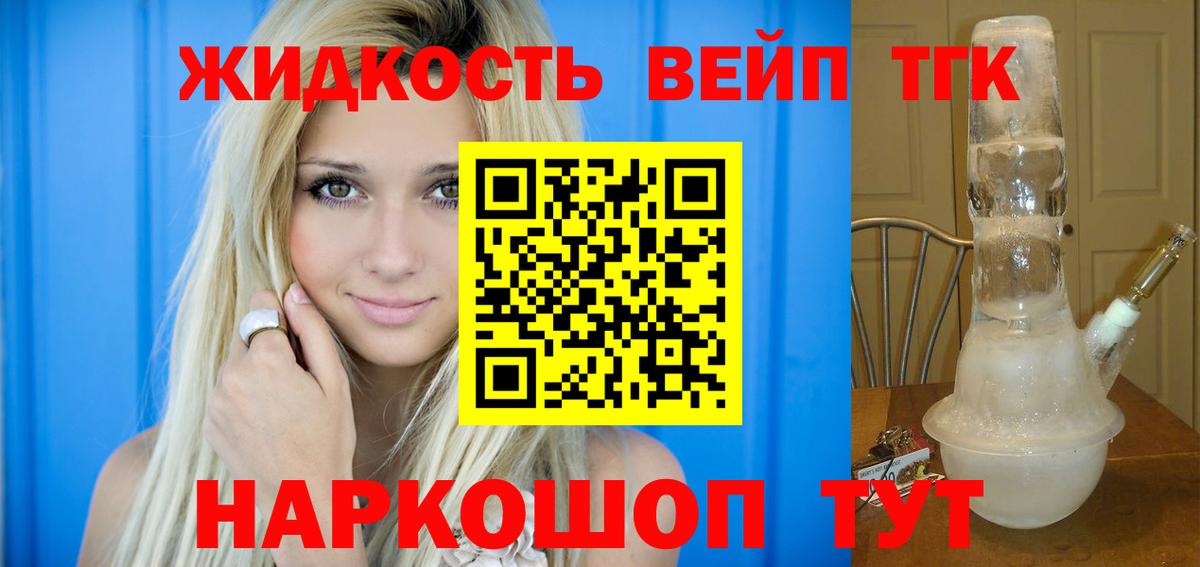 Ковров  Дистиллят ТГК вейп с тгк  Вход с VPN  Дистиллят ТГК THC oil 